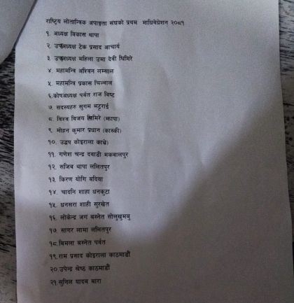 apang-sagha2-1742824532.jpg