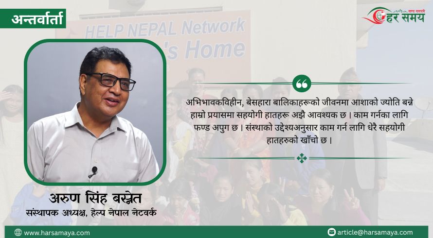 ‘बालगृहमा हुर्किएका बालिका पढ्नकालागि डेनमार्कसम्म पुगे’ [भिडियो]