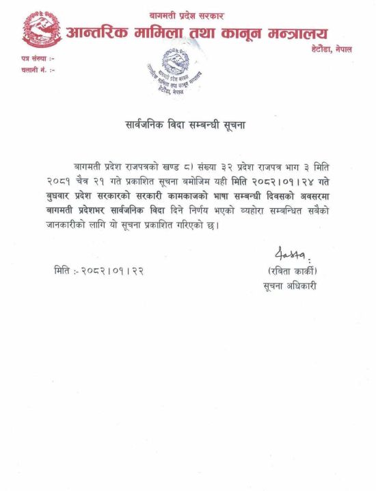 bagmati-1746507538.jpg