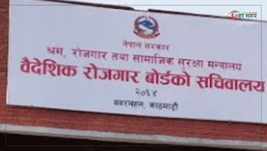 ‘श्रमाधान कल सेन्टर’लाई प्रभावकारी बनाउन निर्देशन