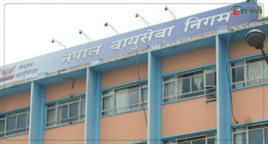 नेपाल एयरलाइन्सको अध्यक्षमा राई र प्रवक्तामा घिमिरे नियुक्त