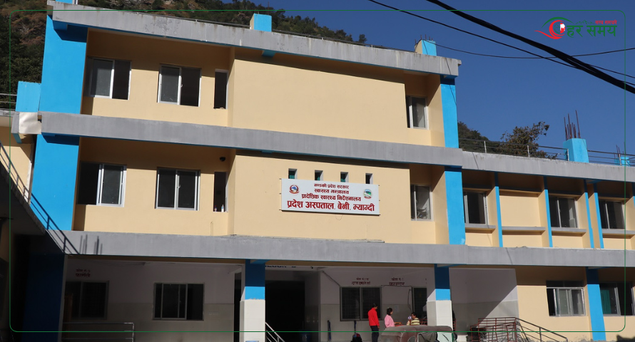 बेनी अस्पतालमा शल्यक्रिया सेवा बन्द‚ विशेषज्ञ चिकित्सक अभाव