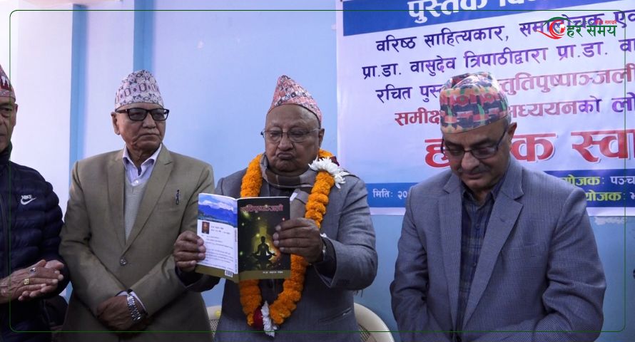 प्राडा बाबुराम शर्मा पोखरेलका दुई कृति सार्वजनिक