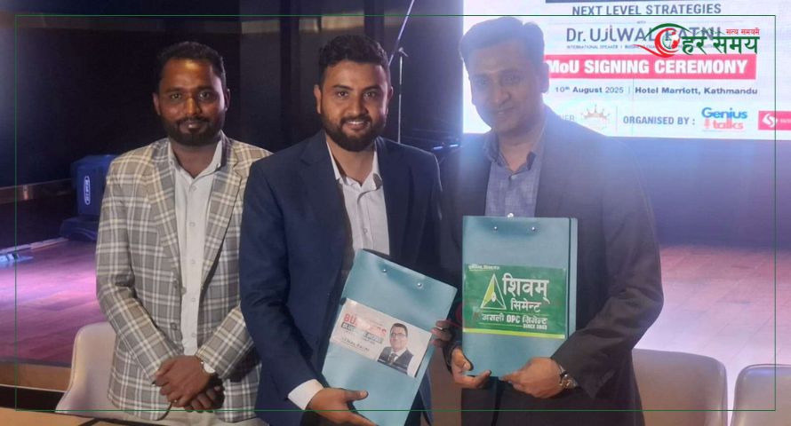 काठमाडौंमा बिजनेस ब्लु प्रिन्ट नेपाल आयोजना हुने, मुख्य प्रायोजकमा शिवम् सिमेन्ट