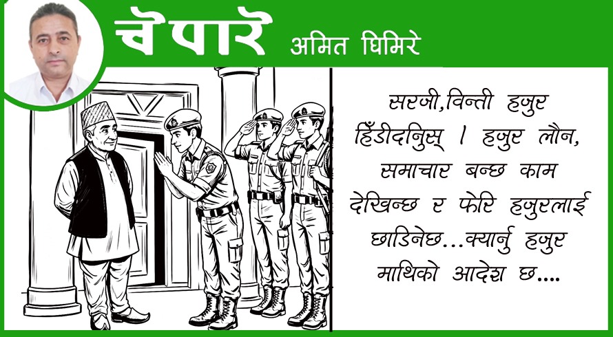 सर हिँडिदिनुस् प्लिज !