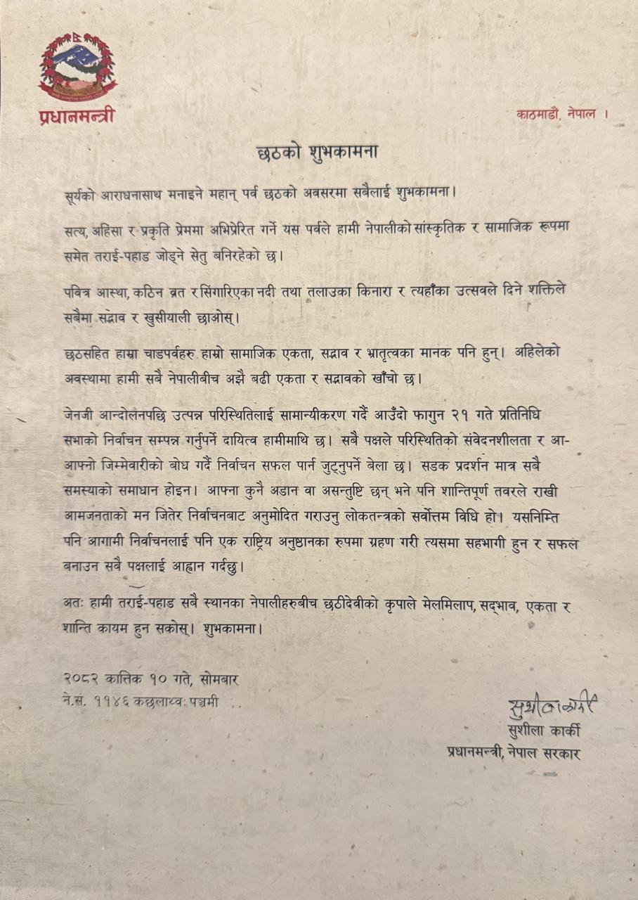 chhat-sushila-1761532401.jpg