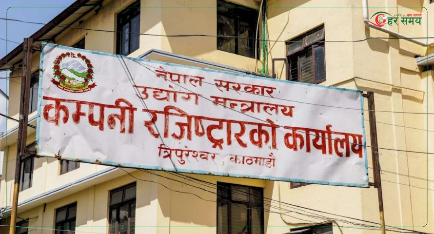 शुक्रबारदेखि कम्पनी रजिस्ट्रार कार्यालयका सबै सेवा बन्द 