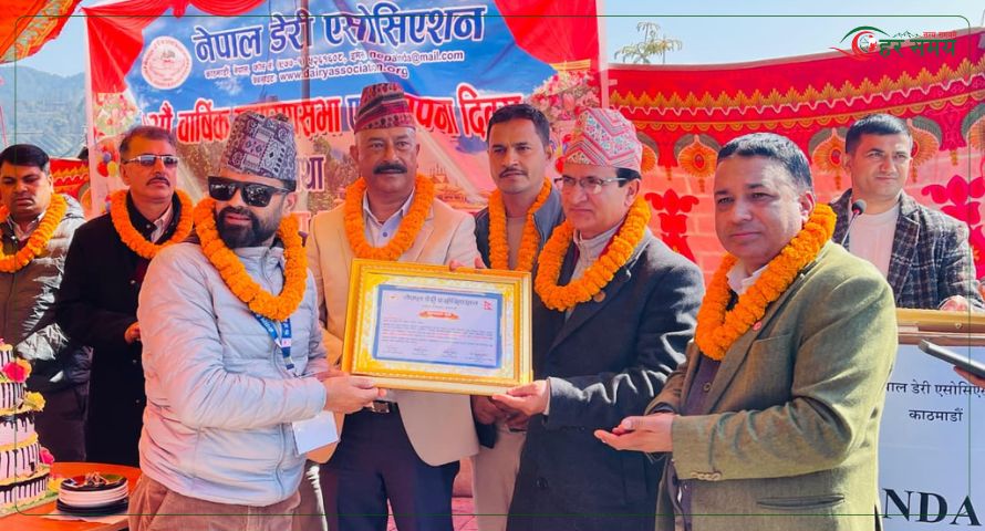 नेपाल डेरी एशोसिएसनको महाधिवेशनबाट नयाँ टिम निर्वाचित