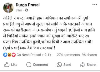 durga-prasai-1744301834.jpg