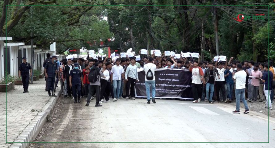इन्जिनियरिङ अध्ययन संस्थानका विद्यार्थी विरोध प्रदर्शनमा