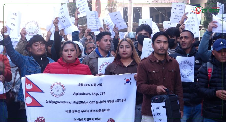 ईपीएस प्रक्रियामा अन्याय भएको भन्दै विद्यार्थीद्वारा ईपीएस कोरिया शाखा अगाडि आन्दोलन
