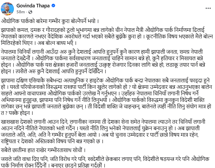 gobinda-thapa-1771836222.png