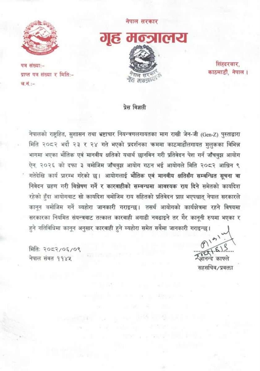 griha-mantralaya-1759051637.jpg