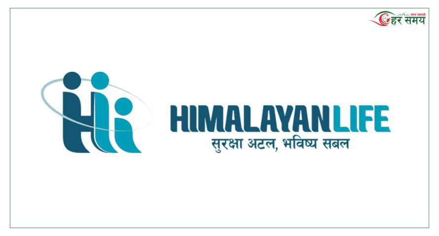 हिमालयन लाइफ इन्स्योरेन्सको लाभांश सुरक्षित गर्ने दिन आज सम्म मात्र