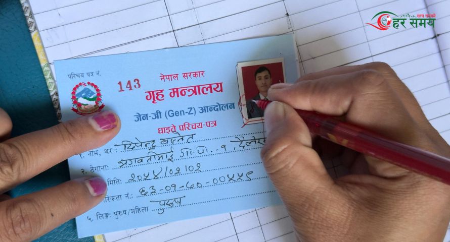 जेनजी आन्दोलनका घाइतेहरुलाई सरकारद्धारा घाइते परिचयपत्र वितरण
