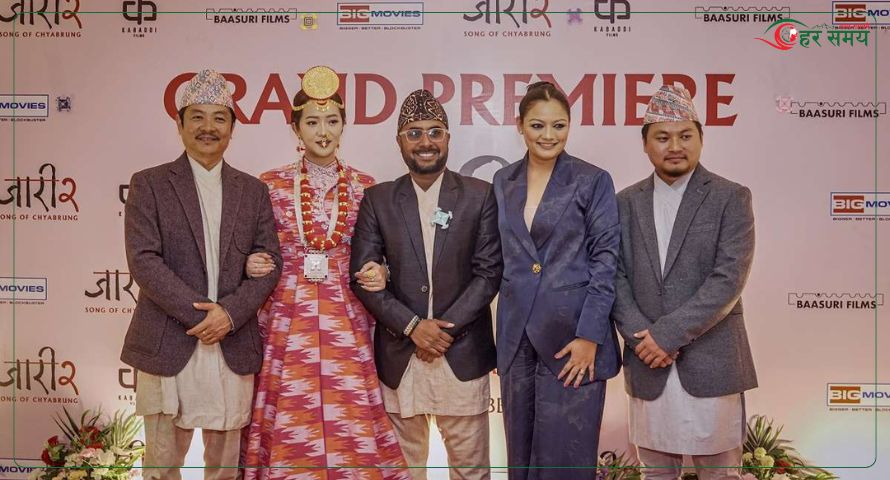 चलचित्र ‘जारी २’आजबाट देशभर प्रदर्शनमा   