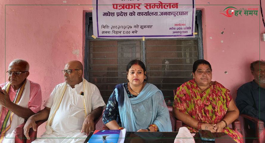 सांसद अशोक यादवमाथिको मुद्दा खारेज नगरे सशक्त संघर्ष गर्ने जसपाको चेतावनी