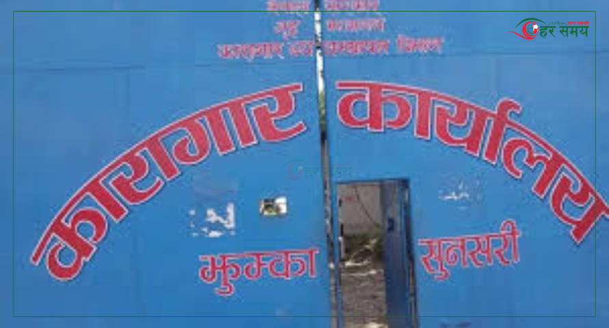सुनसरीको झुम्का कारागारबाट भगाइयो कैदी, कैदीहरूलाई नियन्त्रणमा लिएर कारागारमा बुझाउँदै सेना