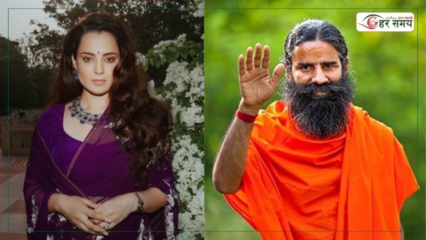 बाबा रामदेवसँग अभिनेत्री कंगनाको आग्रह : मेरो जवानी र बेडरुमको सपना नदेख्नुस