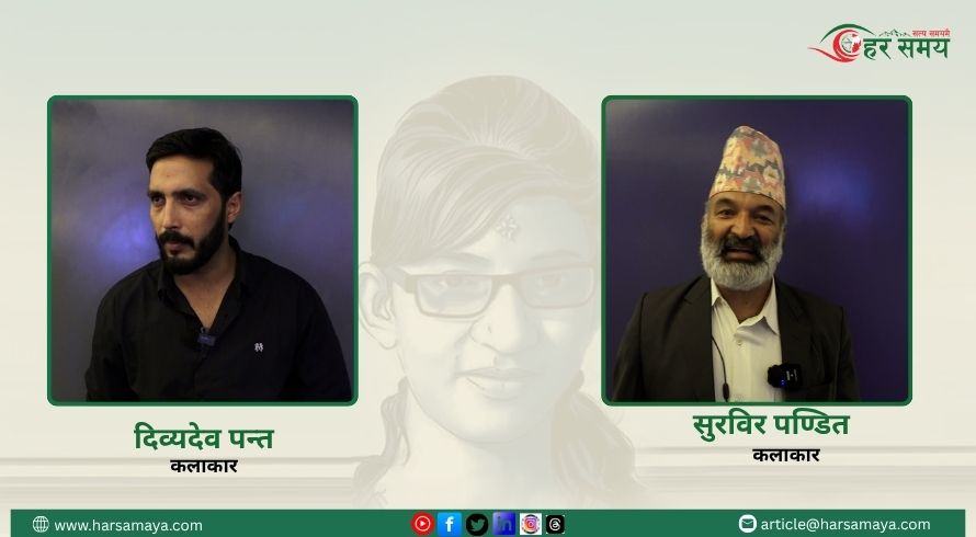‘निर्मलाजस्ता छोरीहरूको सुरक्षाका लागि चेतनात्मक फिल्म आवश्यक छ’ [भिडियो]