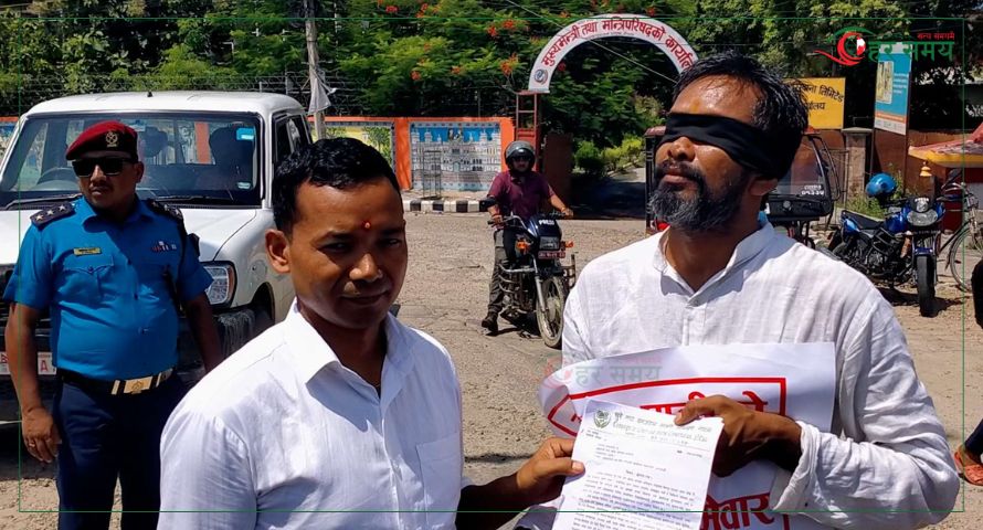 विरोधको अनौठो शैली : आँखामा कालोपट्टी बाँधेर नगर परिक्रमा [भिडियो]