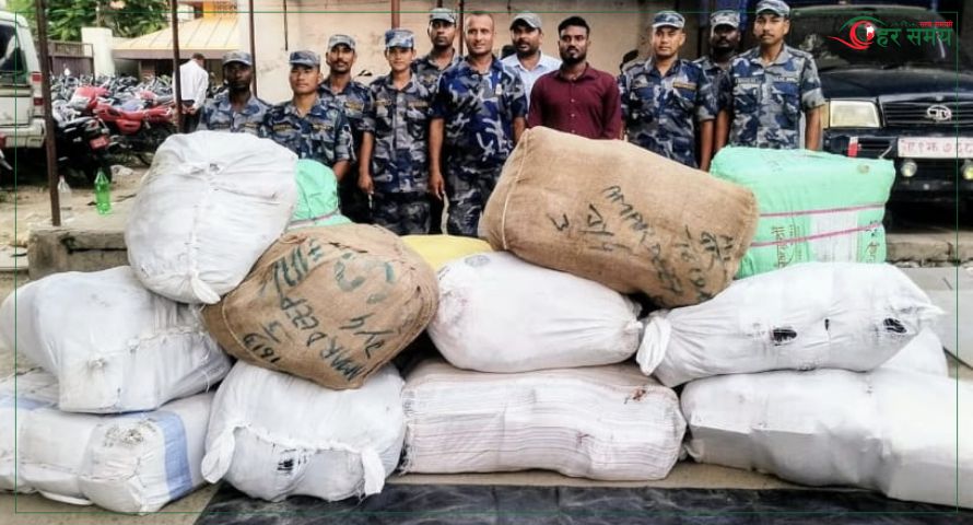 सशस्त्र प्रहरीले बरामद गर्यो १५ लाख बराबरको अवैध कपडा