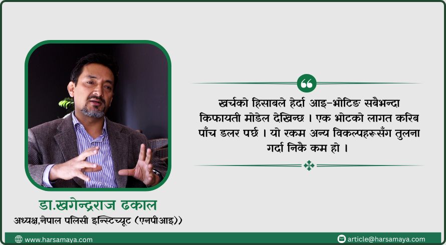 ‘अझै आइ–भोटिङ गराउन सकिन्छ, निर्वाचन आयोगले आँट गर्नुपर्छ’ - डा.खगेन्द्रराज ढकाल [भिडियोसहित]