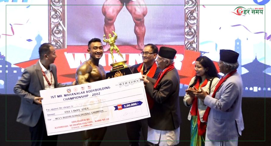 कृष महर्जन बने ‘फस्ट मिस्टर महानगर बडिबिल्डिङ च्याम्पियनसिप’ [भिडियो]