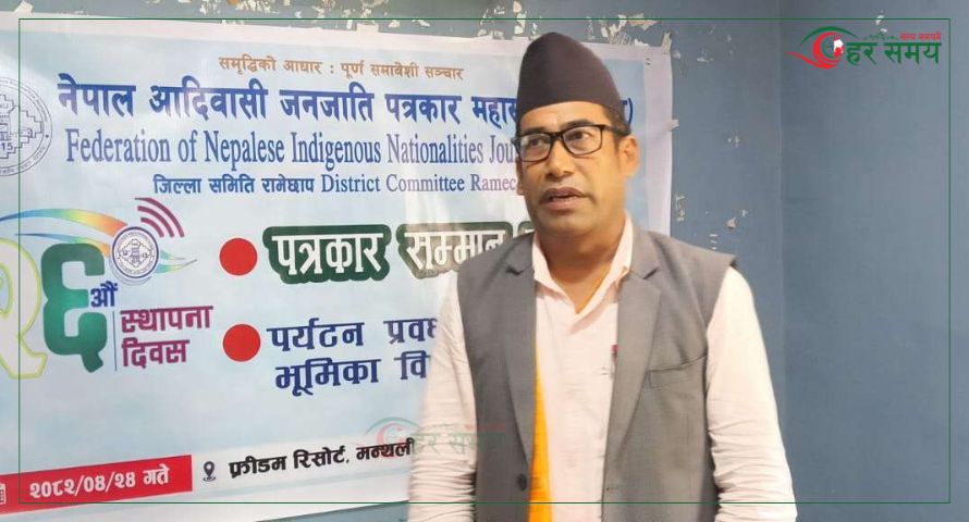 पर्यटन प्रवर्धनमा साझेदारी आवश्यक : लब श्रेष्ठ  (भिडियोसहित)