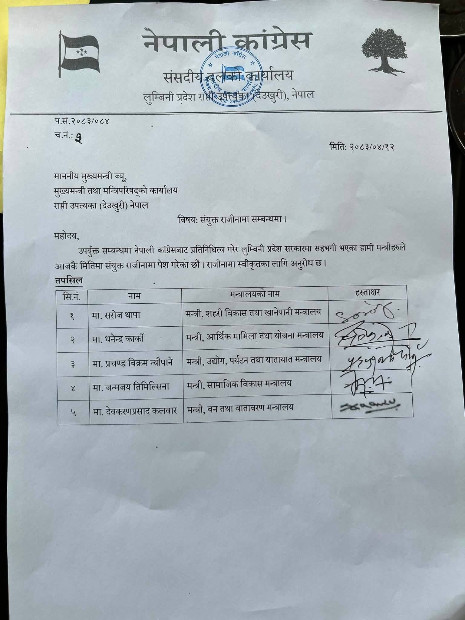 lumbini-congress-1785241115.jpg