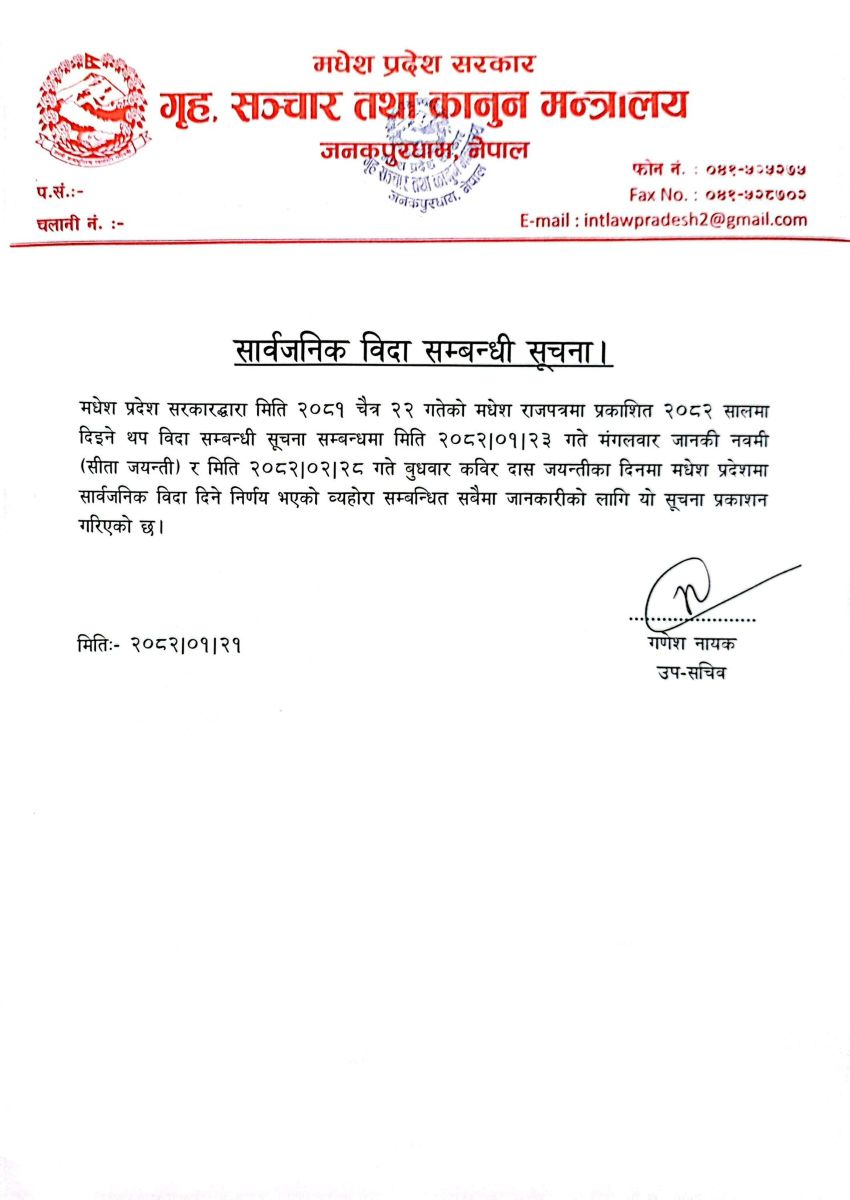 madhes-pradesh-1746357936.jpg