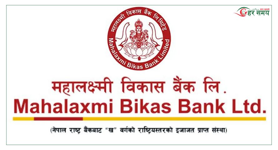 महालक्ष्मी विकास बैंकको संस्थापक सेयर आजदेखि बिक्रीमा