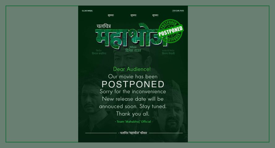 चलचित्र ‘महाभोज’को प्रदर्शन स्थगित