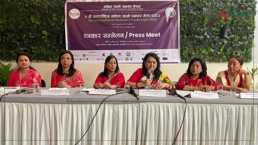 अन्तर्राष्ट्रिय महिला उद्यमी व्यापार मेला चैत्र २० देखि ललितपुरमा हुने