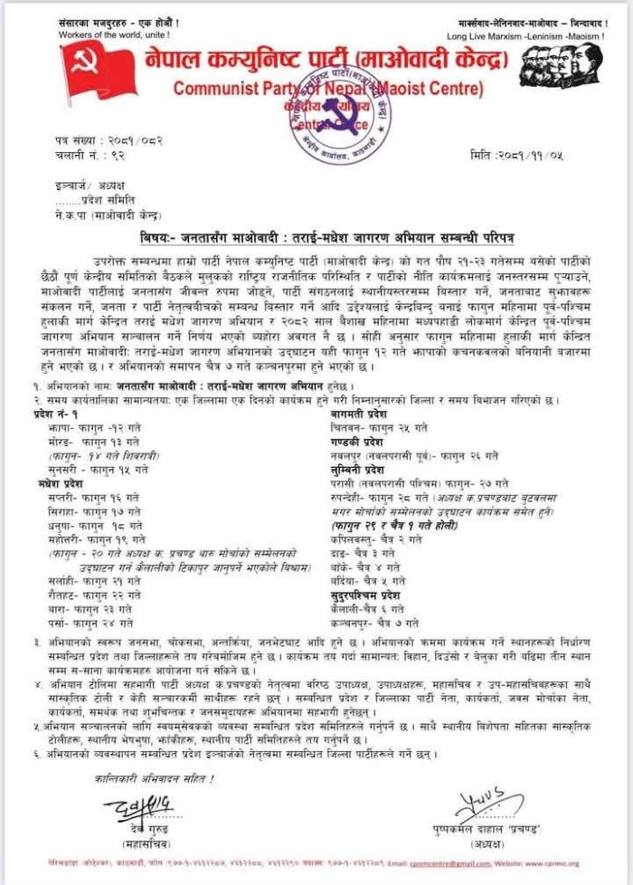 maobadi-1739975988.jpg