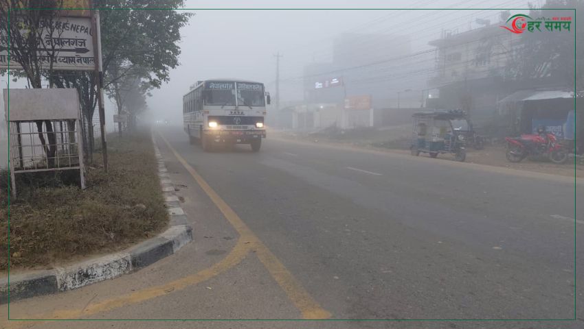 नेपालगञ्जमा कुहिरो र शीतलहर, जनजीवन प्रभावित