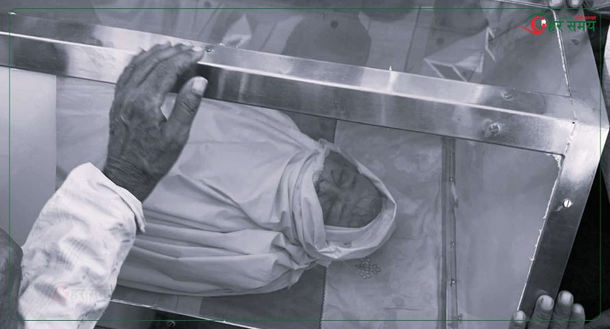 पूर्वमन्त्री आलमको शव रौतहट पुर्याइयो, मुस्लिम परम्परा अनुसार अन्त्येष्टि गरिने