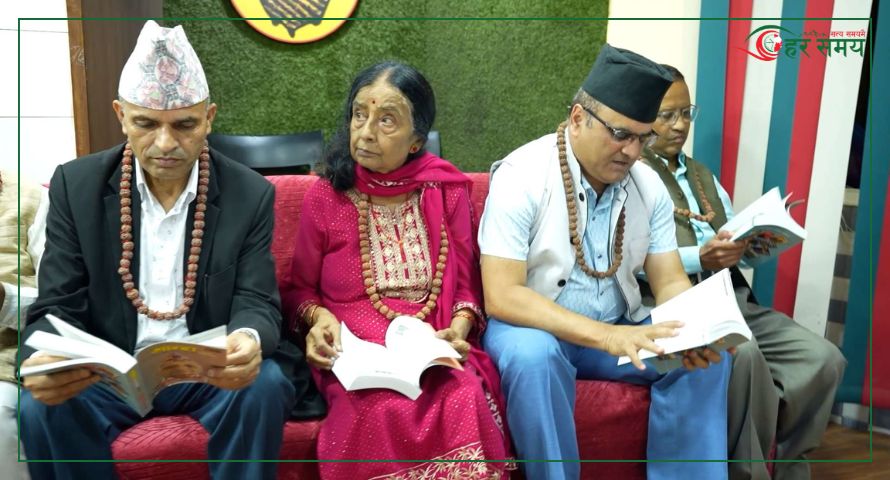 ८२ वर्षीय सिटौलाको पुस्तक ‘मोहन सिटौला व्यष्टि र समष्टि’ सार्वजनिक