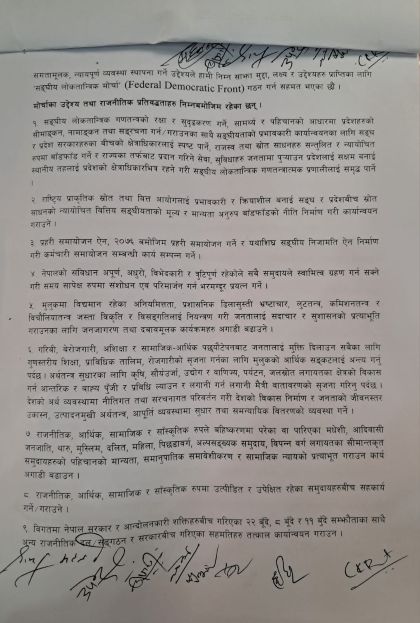 morcha-1743681388.jpg