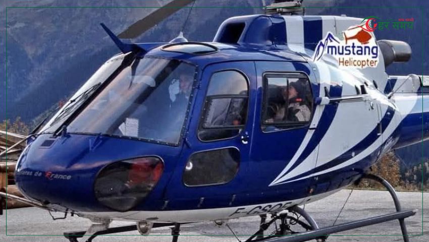सुरक्षित भेटियो मुस्ताङ एयरको हेलिकप्टर