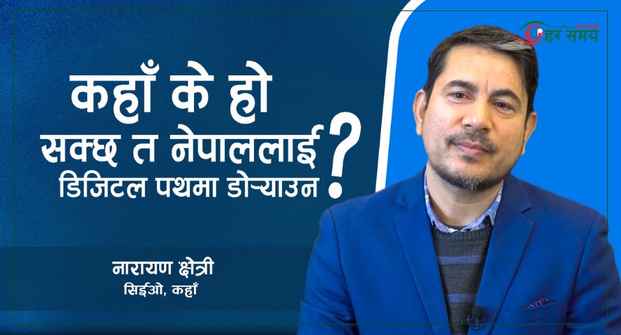 कहाँ एपमा थपियो ‘स्मार्ट होस्टल मेनेजमेन्ट’ फिचर