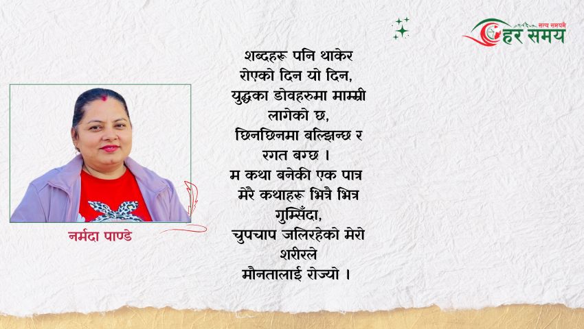 मानवता, शान्ति र न्यायसँग जोडिएको दिन