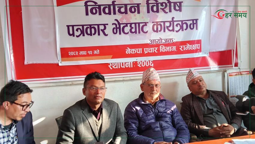 नेकपाले चुनावमा बहुमत नल्याए देश दुर्घटनामा जाने चेतावनी