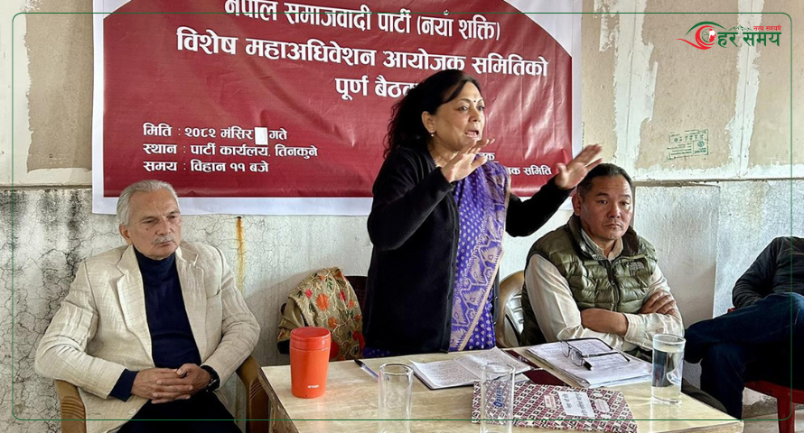 पार्टी एकताका विषयमा छलफल गर्न नेसपा बैठक