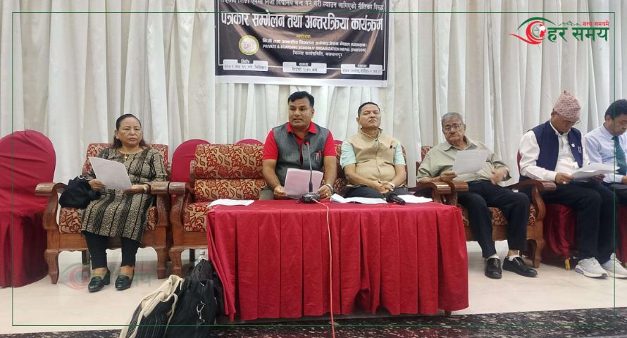 निजी विद्यालय संचालकहरु आन्दोलनमा उत्रिने