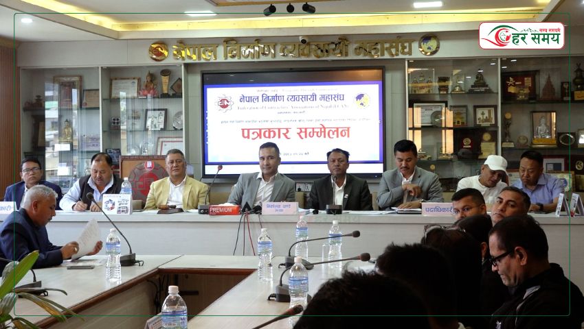 एक हप्ताभित्र समस्या समाधान नभए काम ठप्प पार्ने महासंघको चेतावनी