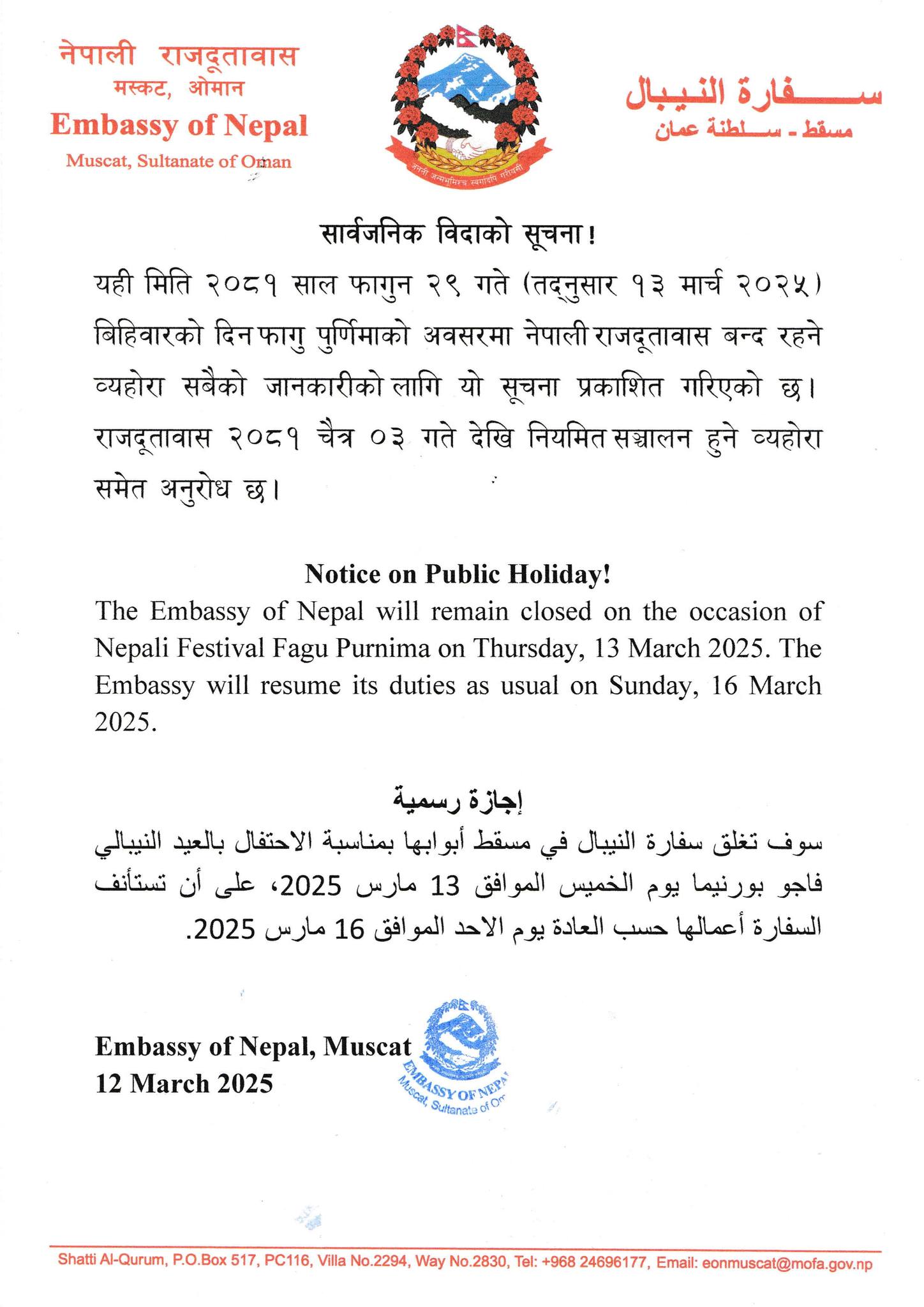 oman-letter-1741775223.jpg