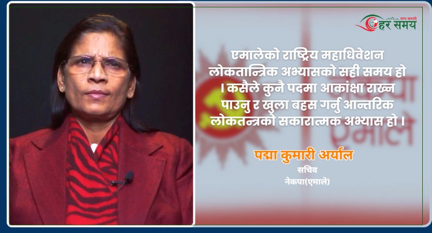 पार्टी भित्र स्थायी गुटको अस्तित्व छैन‚ युवा पुस्ताको निर्णायक प्रतिनिधित्व जरुरी छ