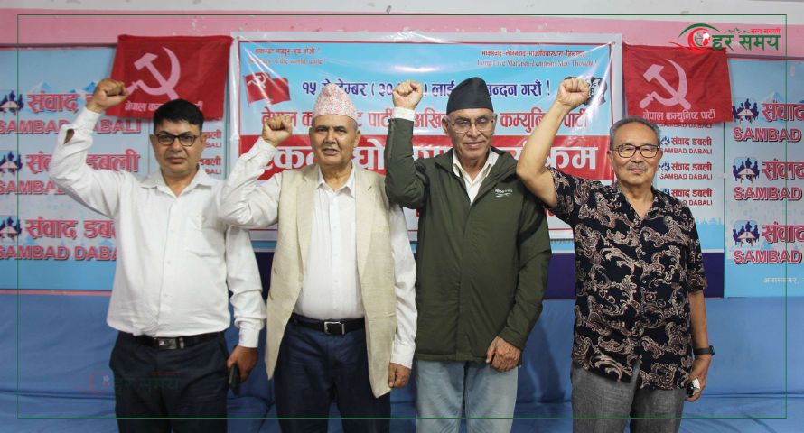दुई कम्युनिस्ट पार्टीबीच एकता, सुवेदीको संयोजकत्वमा नेकपा