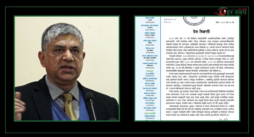 वरिष्ठ अधिवक्ता थापाद्वारा पत्रकारलाई गरेको व्यवहारप्रति पत्रकार महासंघ काठमाडौं शाखाको आपत्ति [भिडियो]